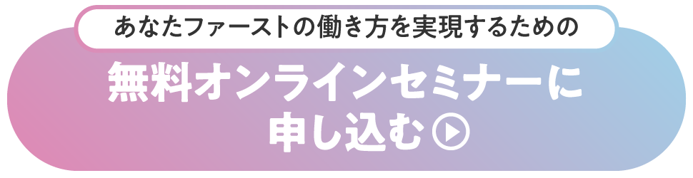 お申し込みはこちら!